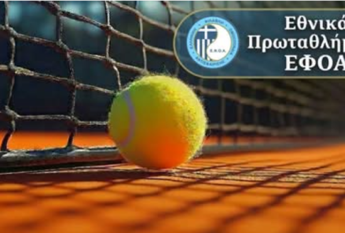 21ο Open “ΠΑΥΛΕΙΑ 2026” στην Κόρινθο – Τουρνουά Ανδρών &amp; Γυναικών